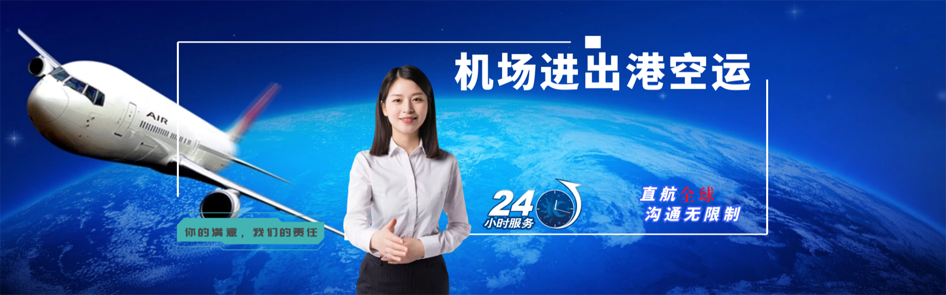 墨玉到加拿大物流公司-墨玉至加拿大物流专线-墨玉空运到加拿大-优时通物流有限公司