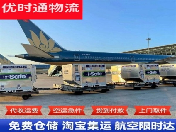 墨玉到加拿大空运加急专线